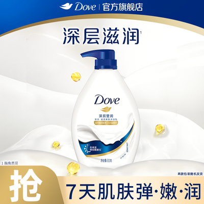 【顺手买一件】多芬深层营润滋养美肤沐浴乳清洁520g官方正品
