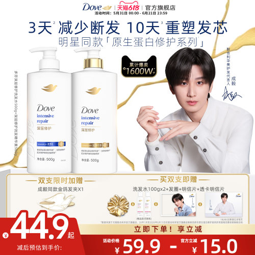 多芬蓬松柔顺强韧发丝修护毛躁