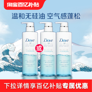 洗发水无硅油蓬松控油官方正品 多芬空气丰盈保湿 官方直营