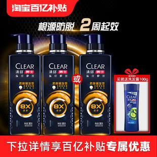 【官方直营】8X清扬男士防脱去屑强韧持证控油毛囊清洁洗发水380g