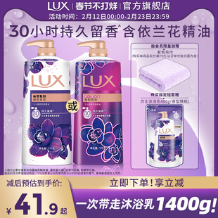 力士幽莲闪亮香氛沐浴露乳持久留香男女士清爽官方正品