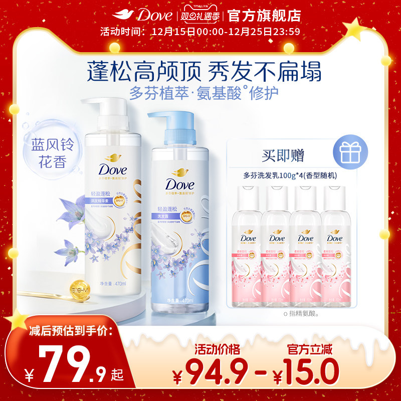多芬植萃无硅油蓬松洗发水护发素