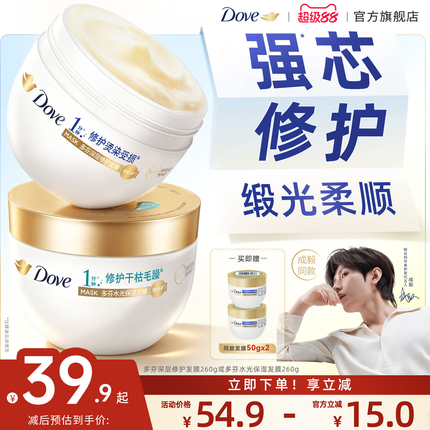多芬小金碗氨基酸发膜图片