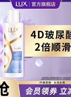 【顺手买专享】【田曦薇同款】力士玻尿酸洗发水200g