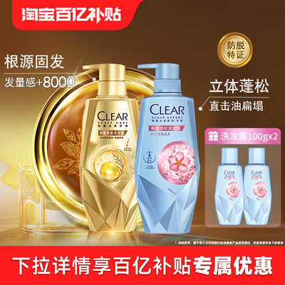 【官方直营】清扬超值组合防脱380g+头皮护理蓬松洗发露480g