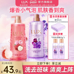 力士葡萄荔枝白桃海盐桂花气泡沐浴露