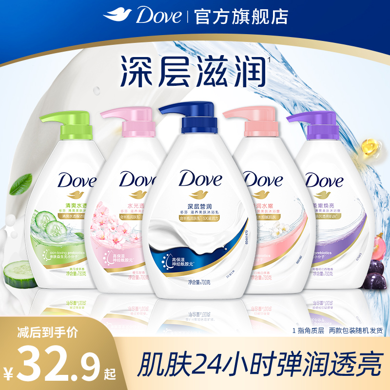 DOVE多芬深层滋养保湿沐浴露乳套装清洁留香730g官方正品