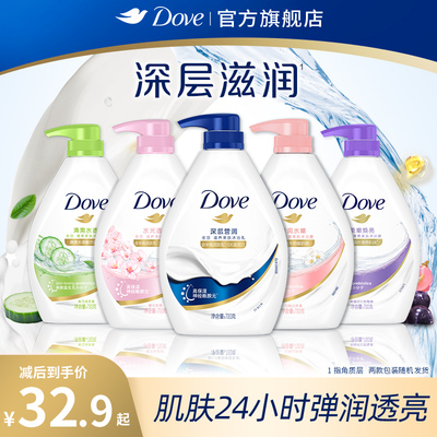 DOVE多芬深层滋养保湿沐浴露乳套装清洁留香730g官方正品
