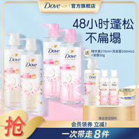 DOVE多芬植萃无硅油蓬松洗发水护发素柔顺樱花官方旗舰店