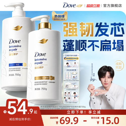 多芬洗发水护发素洗发乳减少断发