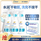 修护洁面慕斯氨基酸洁面泡泡洗面奶160ml 第3代 多芬水润保湿