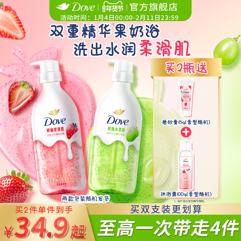 多芬果奶精华沐浴露多肉青提白玉豆乳香滋润干皮适用官方正品