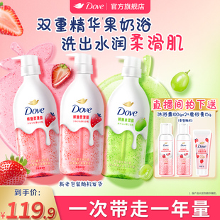 氨基酸草莓青提干皮适用620g 多芬沐浴露补水保湿 店播专享