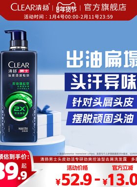 清扬男士劲能瓶洗发水去屑控油蓬松洗头膏380/570g