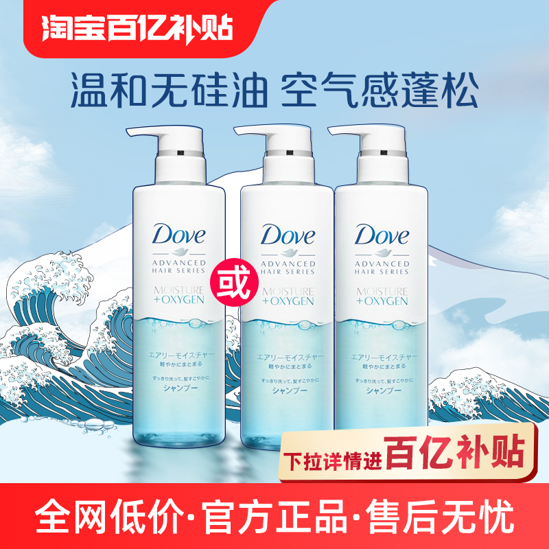 0硅油 清爽保湿 令秀发轻盈顺滑