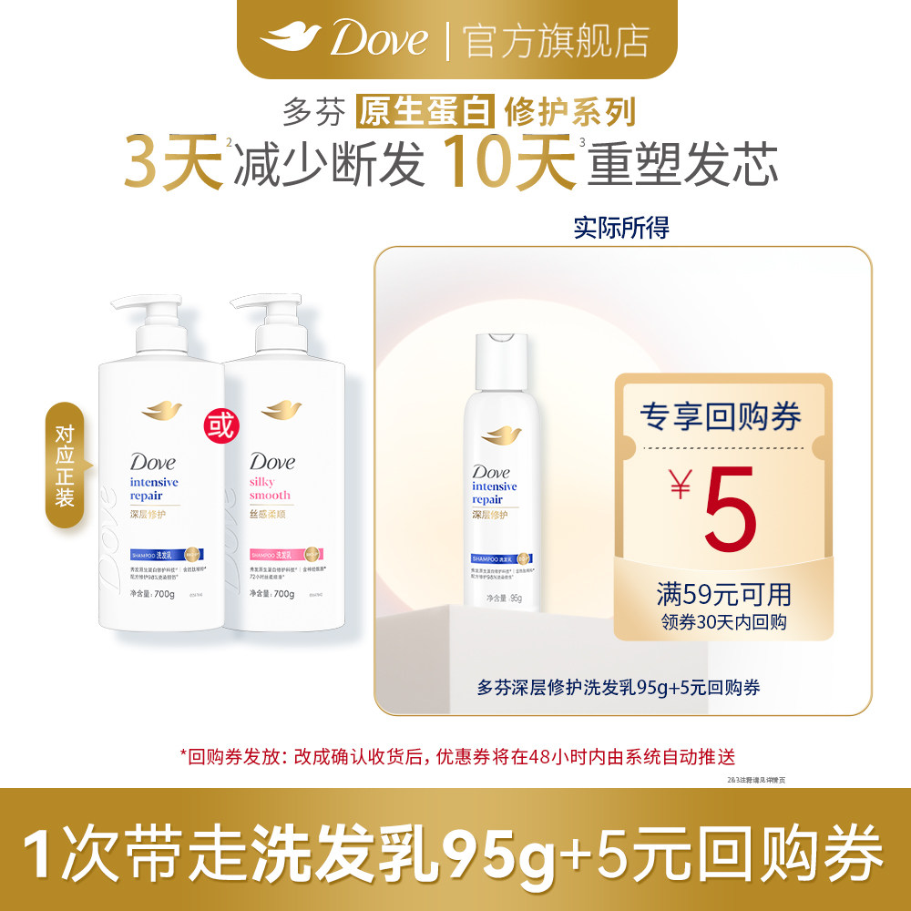多芬蓬松柔顺强韧发丝修护毛躁图片
