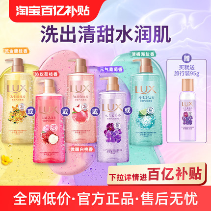 【官方直营】力士白桃桂花葡萄海盐气泡爽肤深层清洁沐浴露690g