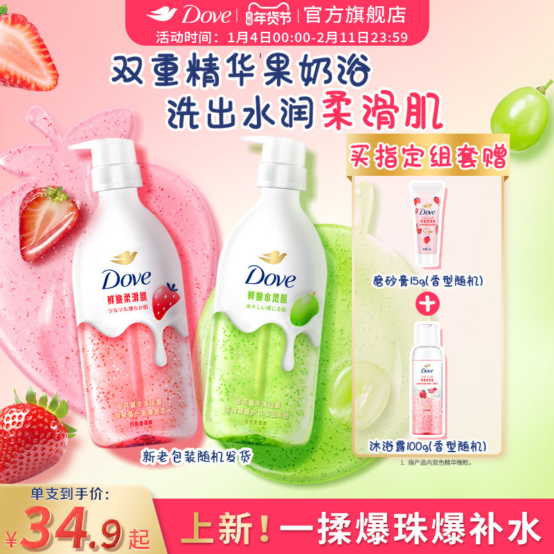 【孙颖莎同款】多芬果奶沐浴露补水保湿氨基酸草莓青提干皮适用