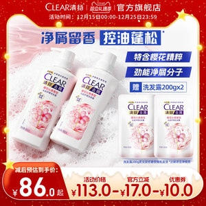 清扬洗发水樱花控油清爽洗头膏去头屑柔顺官方旗舰店