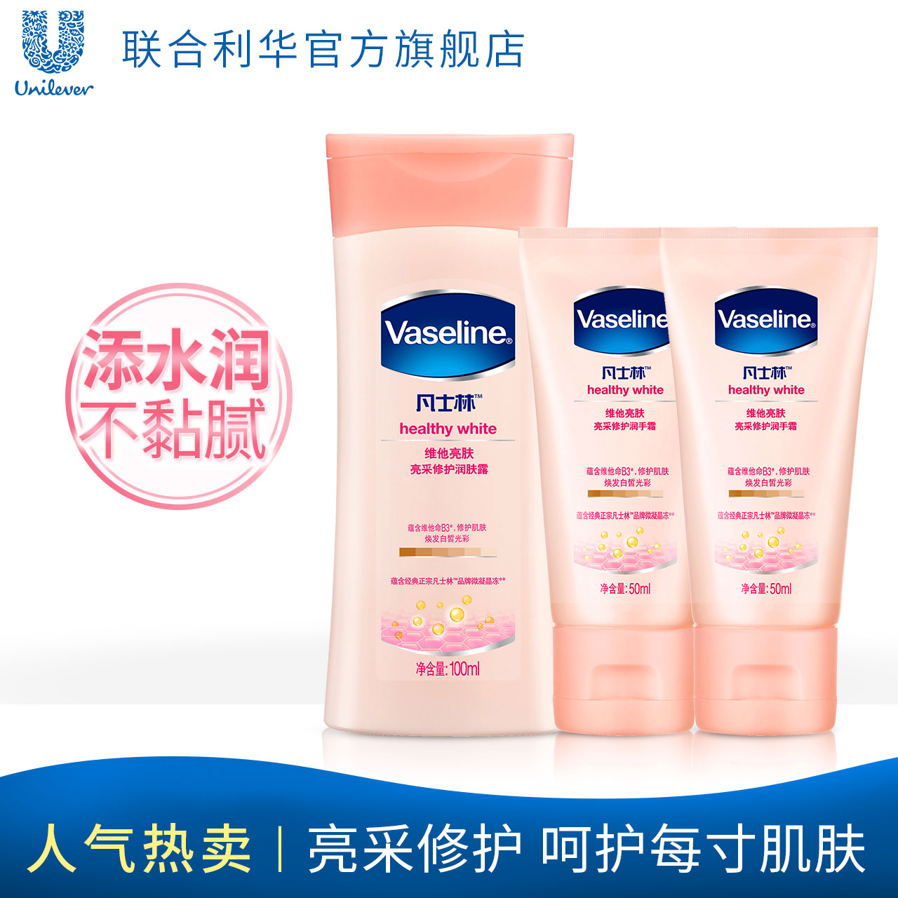 ÁªºÏÀû»ª·²Ê¿ÁÖάËûÁÁ·ôÈó·ô¶×ÌÈóÉíÌåÈéÒº100ml+»¤ÊÖ˪50ml*2