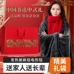 礼盒过年送礼长辈发热披肩毯生日送妈妈暖身毯春节送女生的礼物