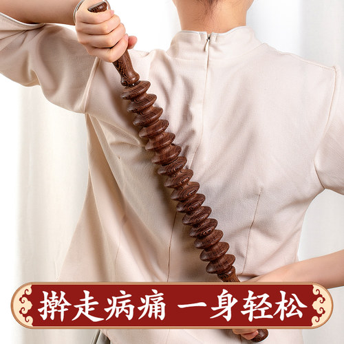 鸡翅木按摩擀筋棒一根经络疏通