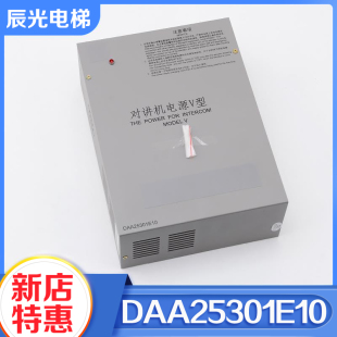 电梯应急电源DAA25301E10 斯配件 V型轿顶电源对讲机电源适用奥