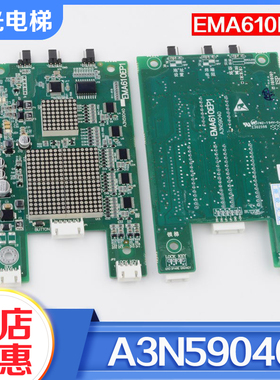 全新电梯外呼显示板A3N59040 EMA610EP1适用江南快速奥的斯配件