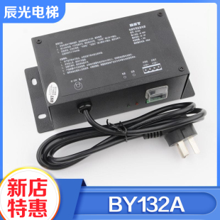 电梯应急照明电源BY132A对讲机专用电源输出12V适用蒂森配件