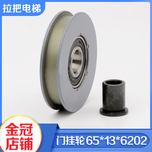 拉把電梯門(mén)掛輪廳門(mén)層門(mén)掛板輪子65 6202適用廣日日立配件