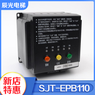 220无机房电源适用沈阳蓝光配件 EPB110 电梯应急电动松闸装 置SJT