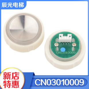电梯按钮CN03010009 斯配件 A3圆形凹面按键A4J16354按钮适用奥