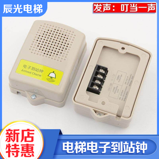 电梯专用电子到站钟NKB24A通用型轿厢楼层到站钟 有源无源配件