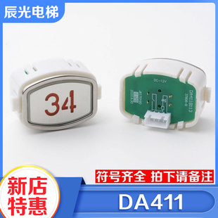 电梯按钮DA411B113 MTD411按键DC12V 24V按键适用三菱康力配件