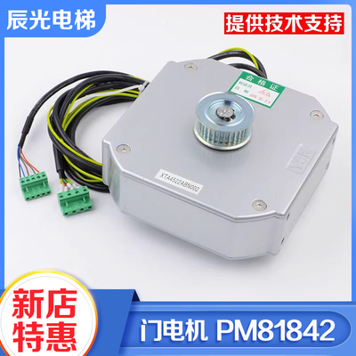 奥的斯用永磁同步门电机PM81842