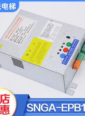 电梯电动松闸电源SNGA-EPB110松闸装置抱闸制动器适用西尼配件