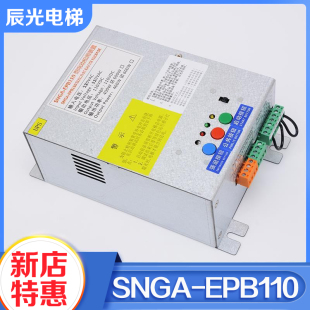 电梯电动松闸电源SNGA 置抱闸制动器适用西尼配件 EPB110松闸装