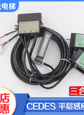 CEDES电梯三合一平层感应器GLS126光电开关GLS326HIT适用日立配件