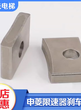 电梯限速器刹车片单向双向适用申菱XSQ115-02奥德普OX-240配件