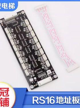 电梯RS16轿厢通讯板地址指令板XDH422P005 V1.0适用杭州西奥配件