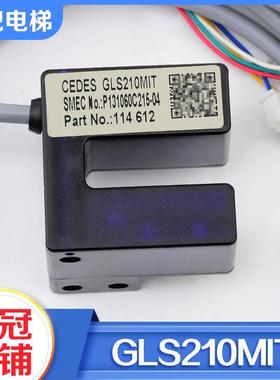 电梯GLS210MIT门机光电开关P131060C215-05 04位置感应器适用三菱