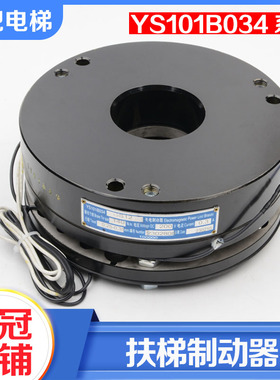 电扶梯抱闸制动器YS101B034GS01 GS02 GS12 DHL140 120适用三菱