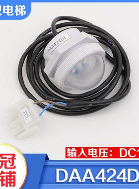 拉把电梯轿厢应急灯DAA424D1 LED照明灯输入电压DC12V适用奥的斯