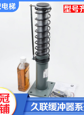 廊坊久联电梯液压缓冲器油压 HY70D 155D HY208D适用西德西继