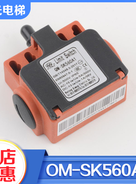 电梯QM-SK560A1开关XAA177BE1行程限位开关适用西子奥的斯配件