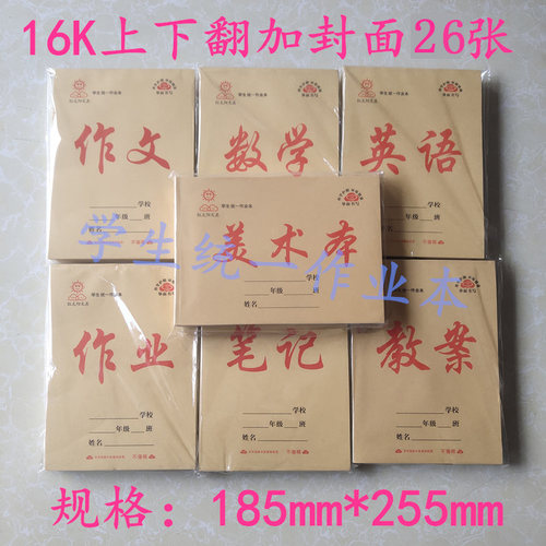 红太阳作文数学英语美术s