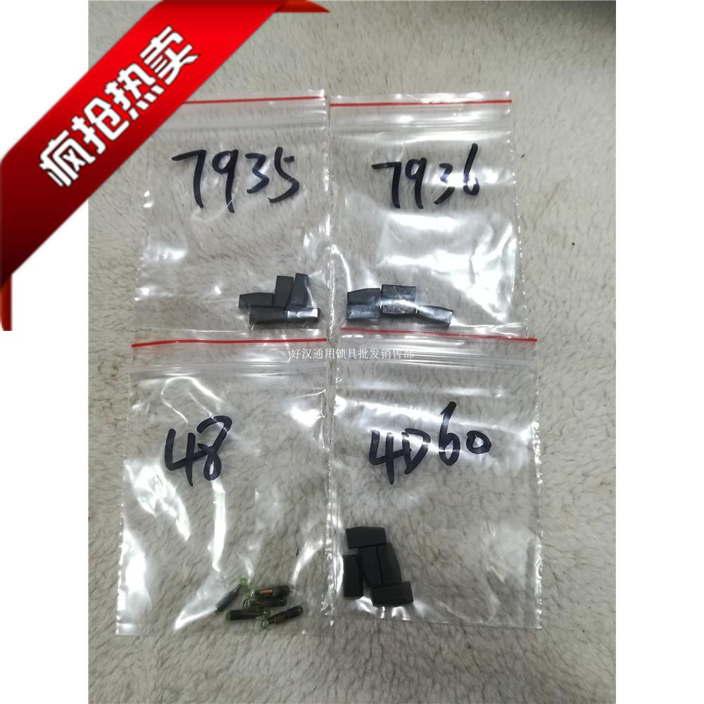 新款上市多功能KDX1複制機千種車遙控器鎖匠汽修部芯片配件坯料在類目 3C數碼配件, 電子元器件市場, IC集成電路/電機, 芯片中 - 來自Buy2taobao.com提供專業的淘寶代購服務