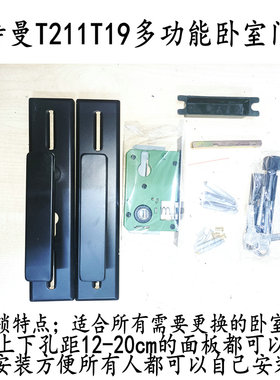 便捷式卧室门黑色执手锁多功能卧室门锁欧诗曼T211T19执手压把锁