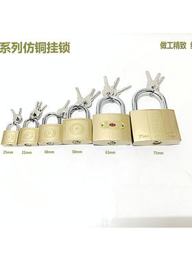 新款正品三链全套型号铜挂锁