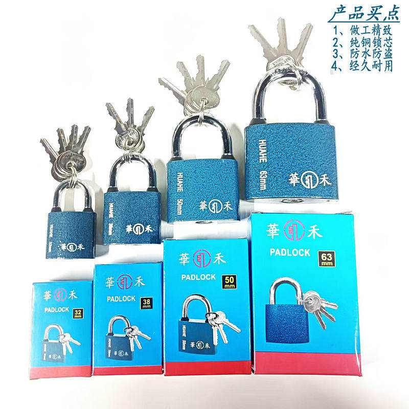 华禾一字钥匙纯铜芯防水户外挂锁坚固耐用防雨